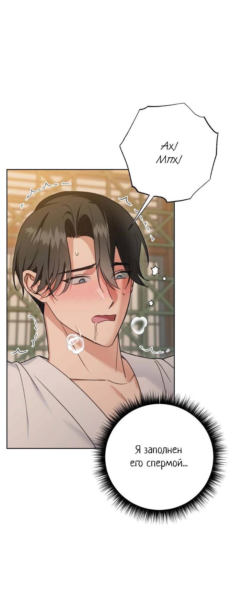 Манга Меня похитил мой ученик, пришедший из другого мира - Глава 21 Страница 54