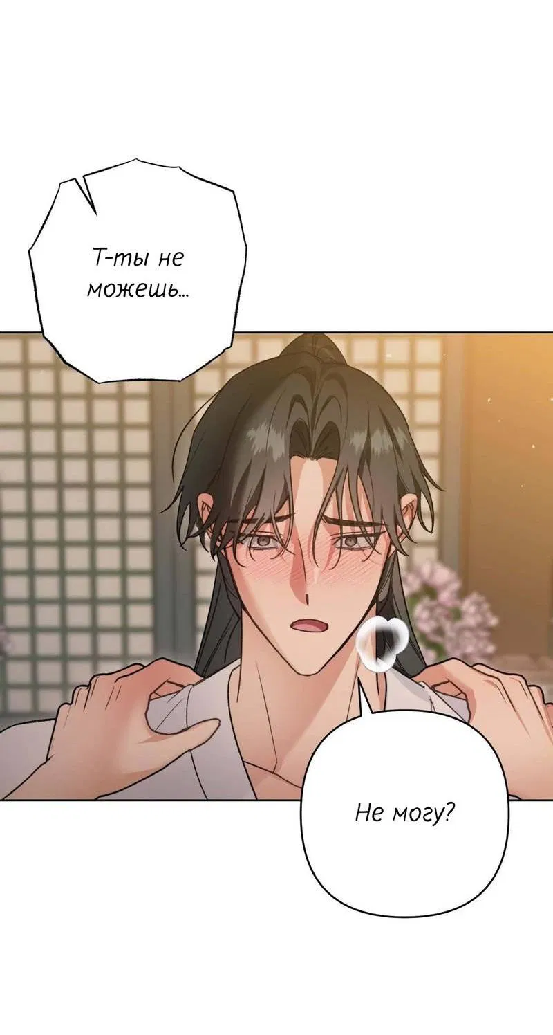 Манга Меня похитил мой ученик, пришедший из другого мира - Глава 21 Страница 30