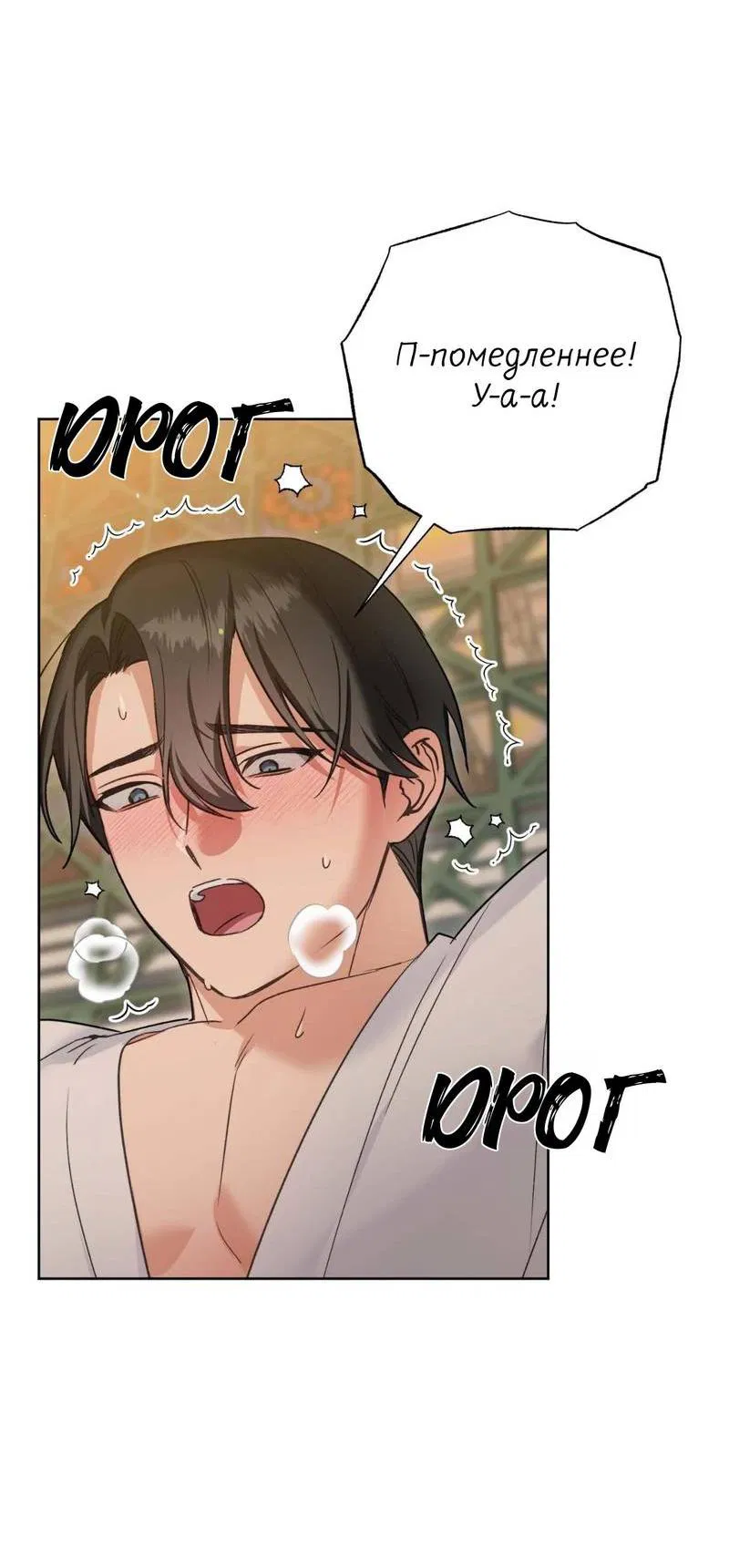 Манга Меня похитил мой ученик, пришедший из другого мира - Глава 21 Страница 34