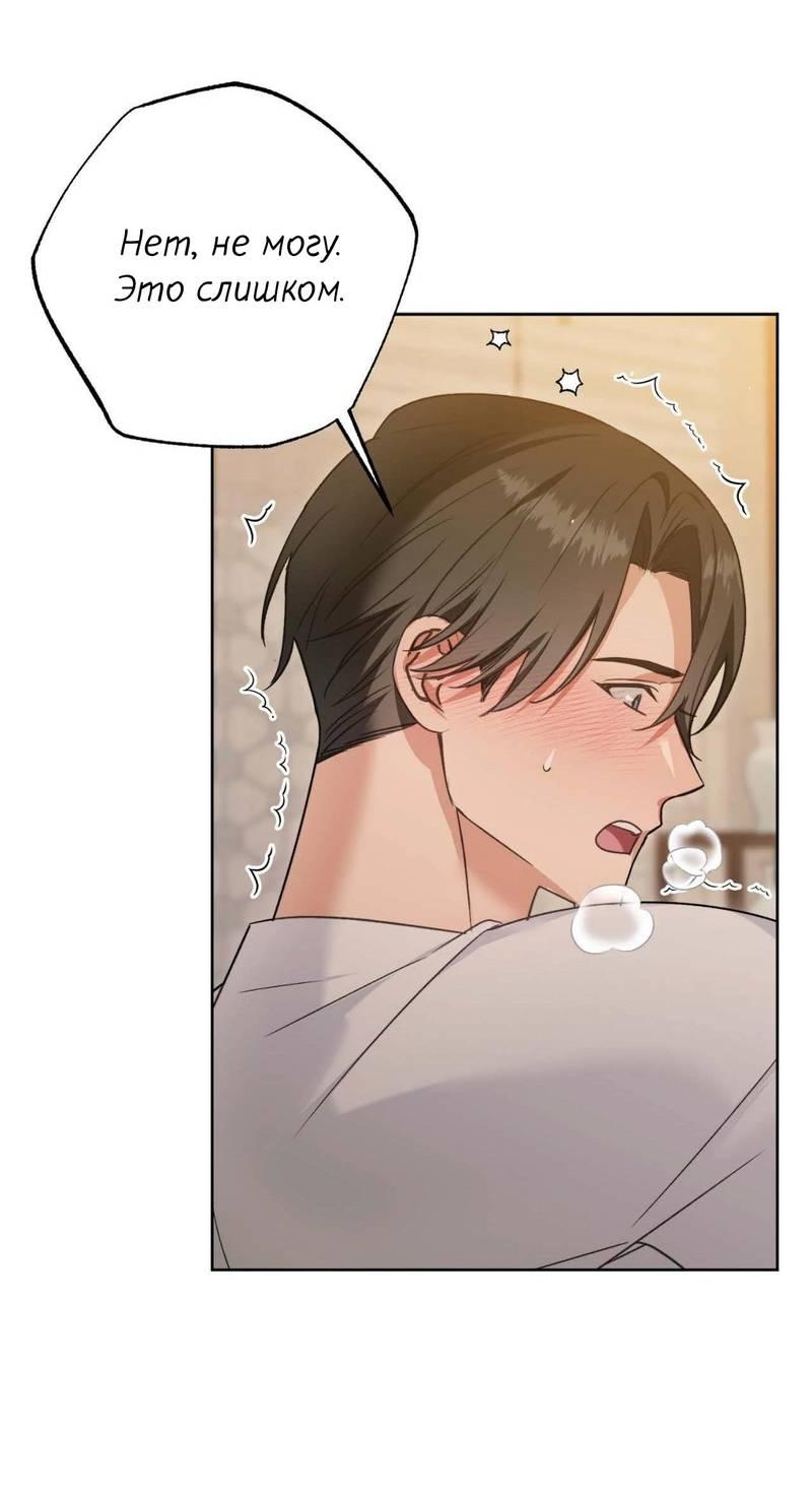 Манга Меня похитил мой ученик, пришедший из другого мира - Глава 21 Страница 44