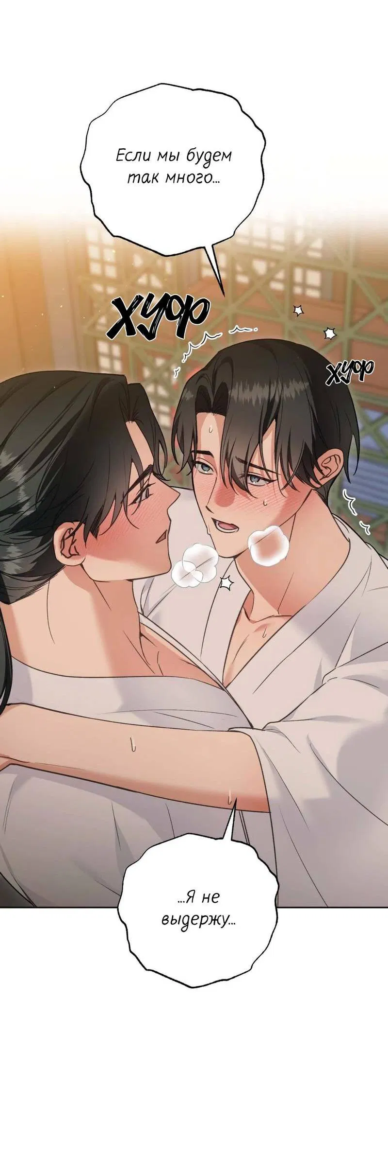 Манга Меня похитил мой ученик, пришедший из другого мира - Глава 21 Страница 31