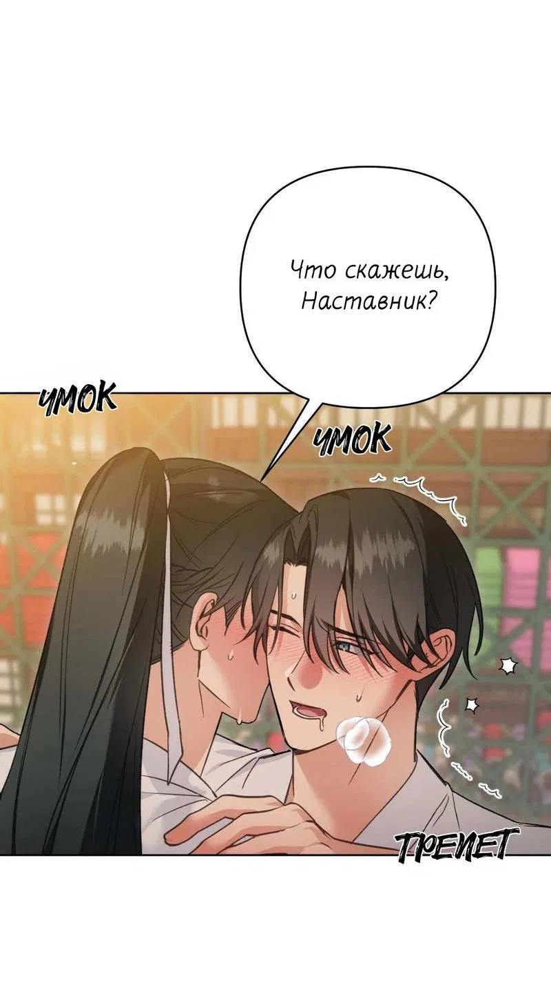 Манга Меня похитил мой ученик, пришедший из другого мира - Глава 21 Страница 11