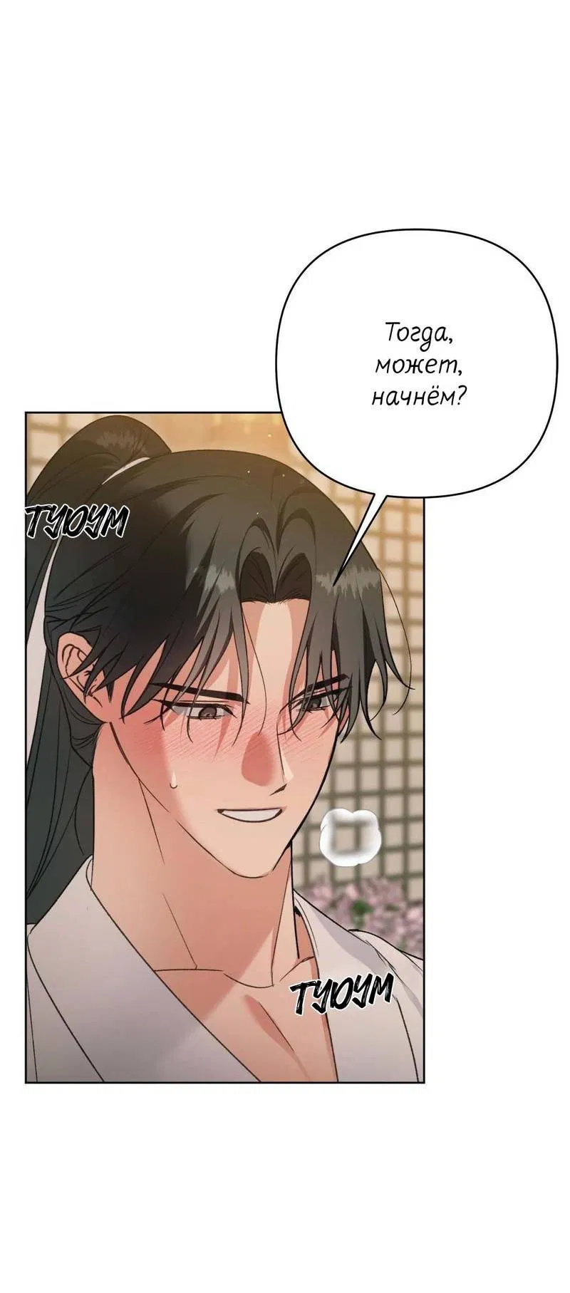 Манга Меня похитил мой ученик, пришедший из другого мира - Глава 21 Страница 23