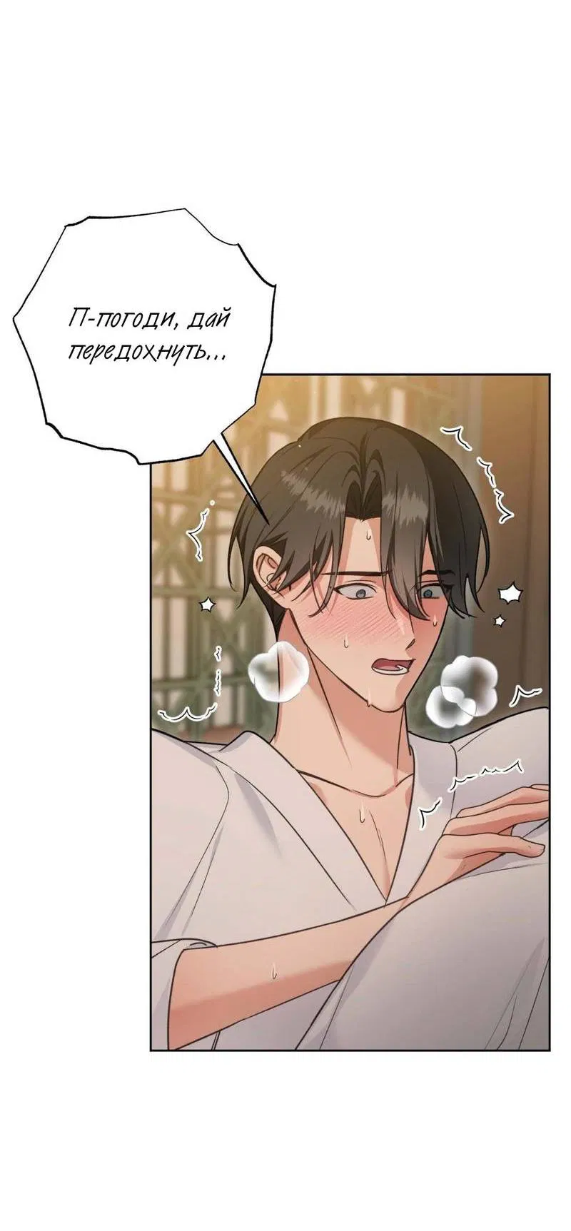 Манга Меня похитил мой ученик, пришедший из другого мира - Глава 21 Страница 50