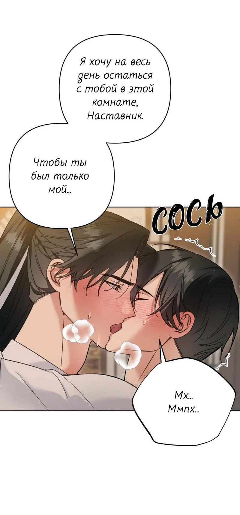 Манга Меня похитил мой ученик, пришедший из другого мира - Глава 21 Страница 29