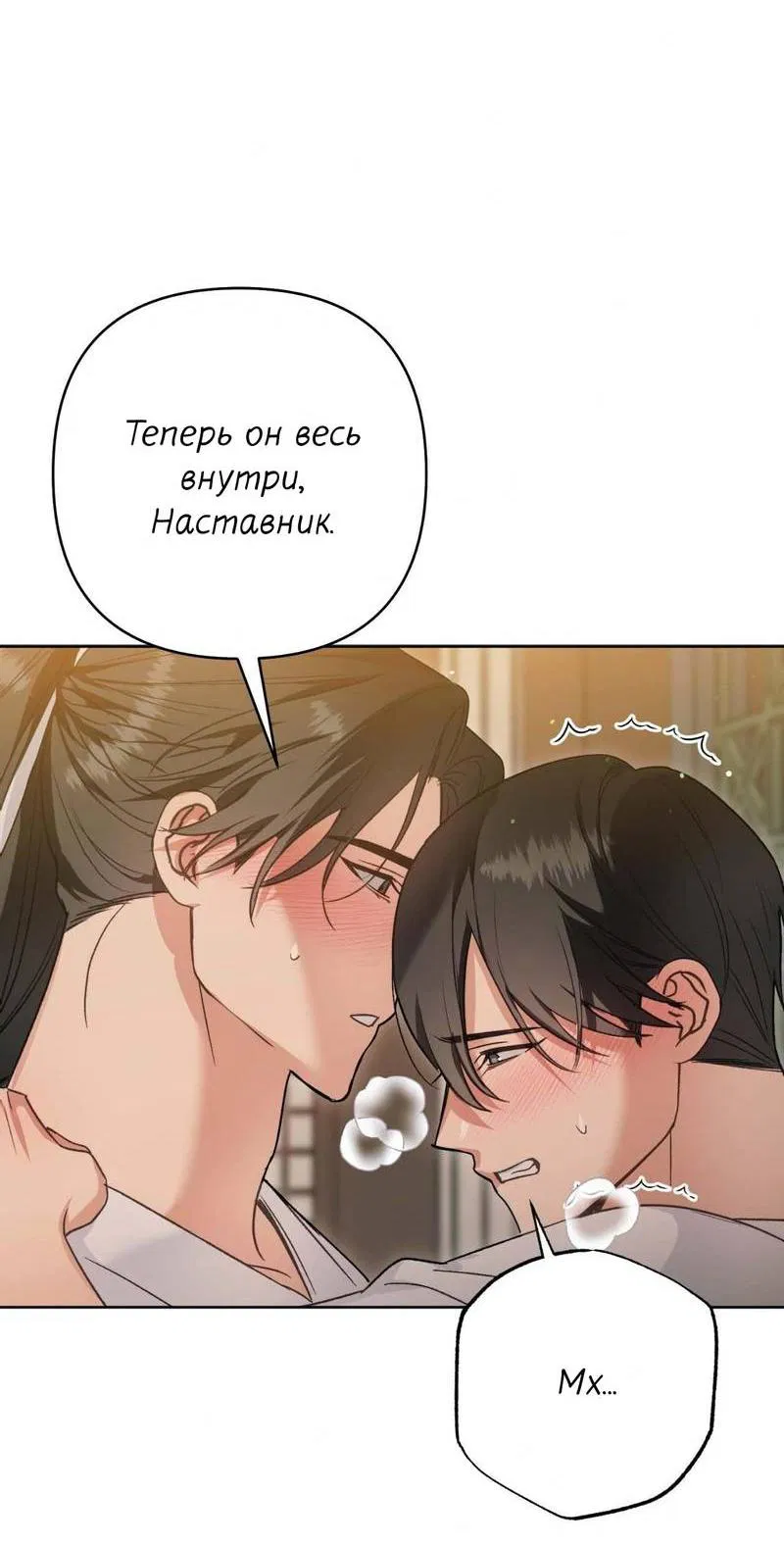 Манга Меня похитил мой ученик, пришедший из другого мира - Глава 21 Страница 20