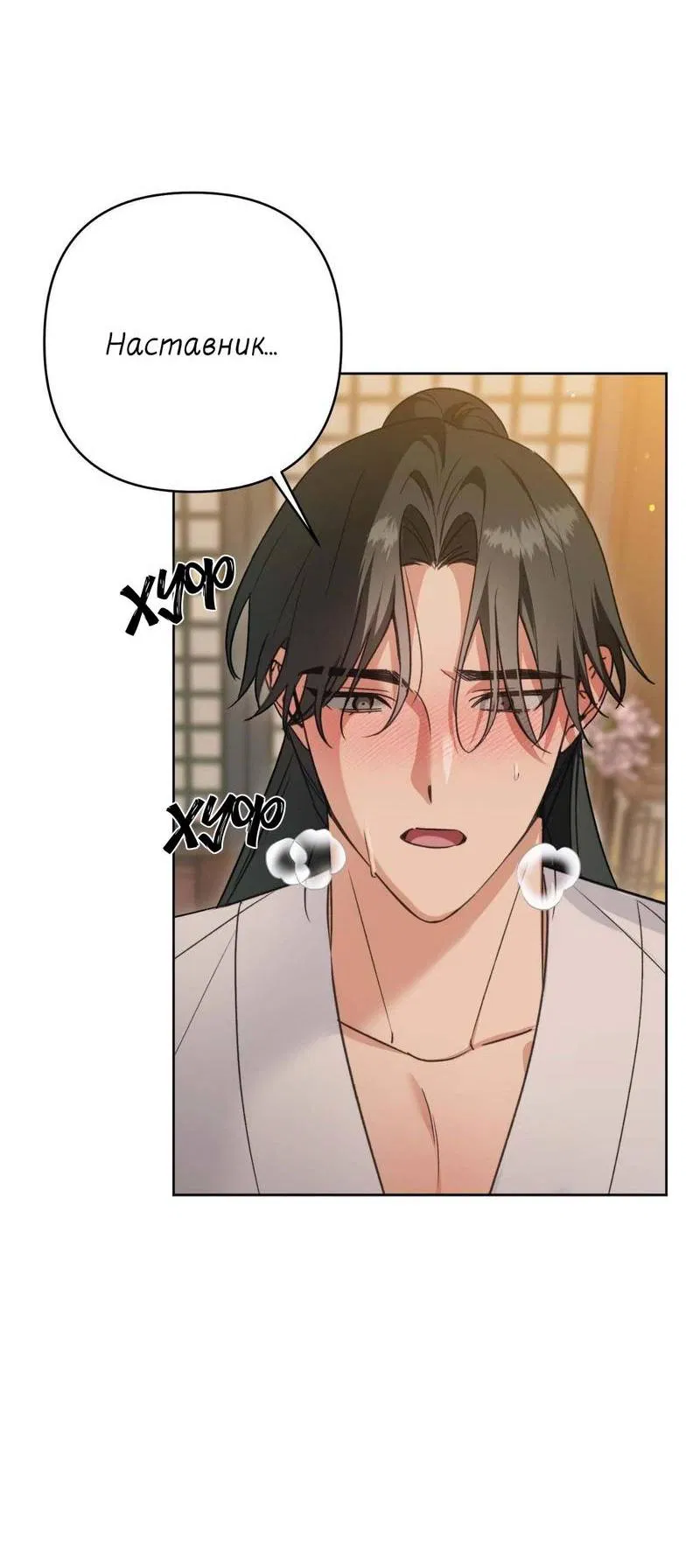 Манга Меня похитил мой ученик, пришедший из другого мира - Глава 21 Страница 55