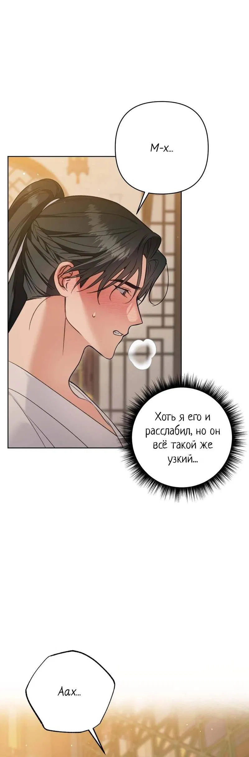 Манга Меня похитил мой ученик, пришедший из другого мира - Глава 21 Страница 18