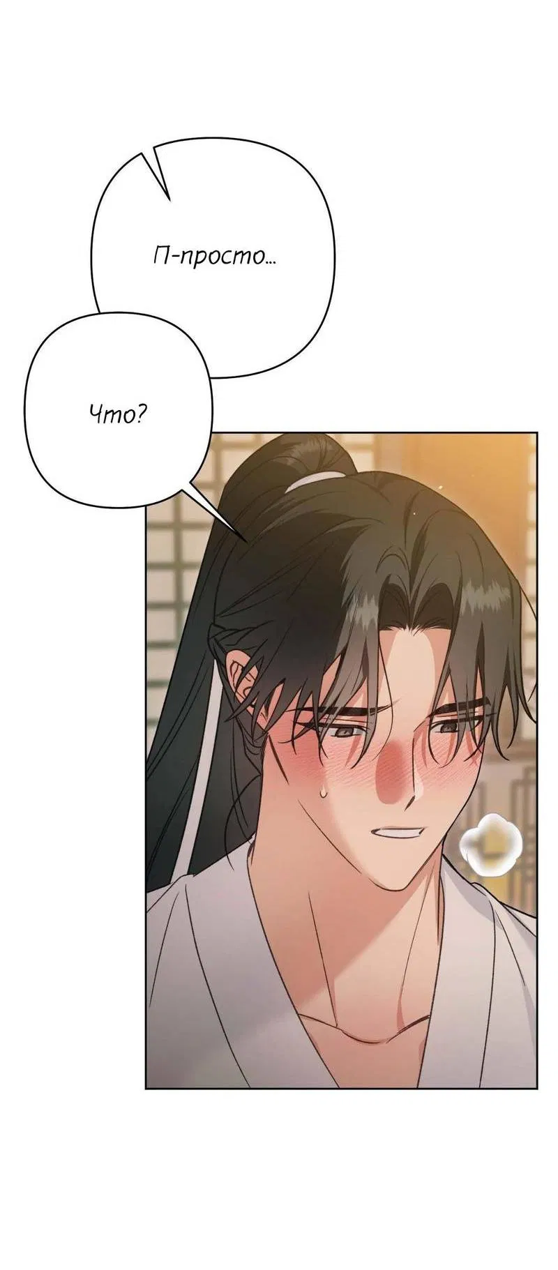 Манга Меня похитил мой ученик, пришедший из другого мира - Глава 21 Страница 12