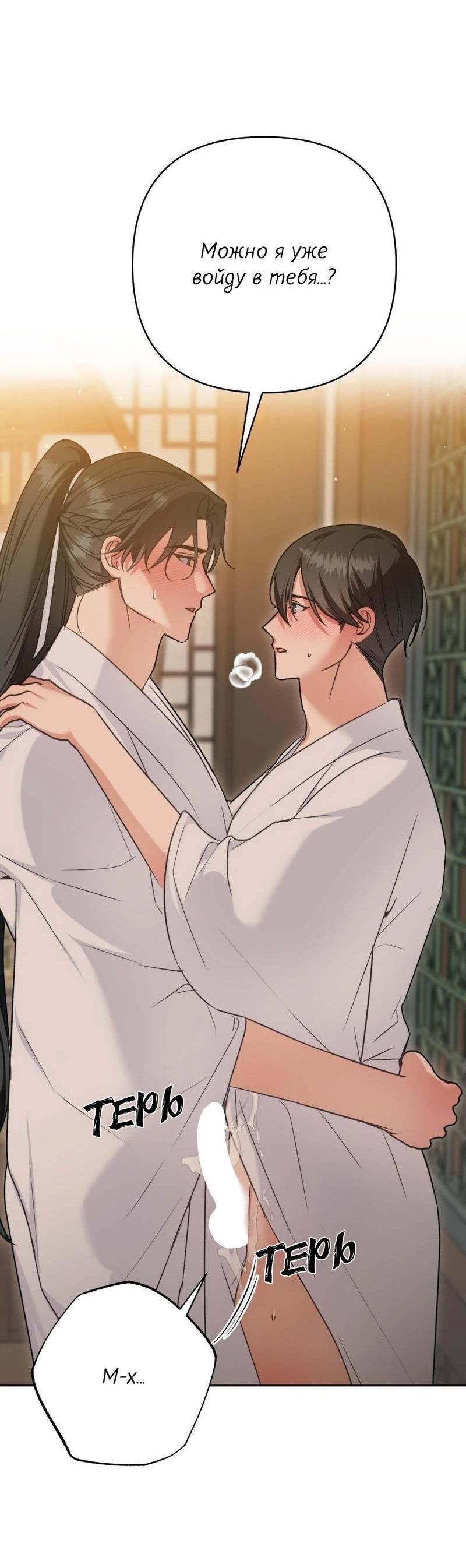 Манга Меня похитил мой ученик, пришедший из другого мира - Глава 21 Страница 8