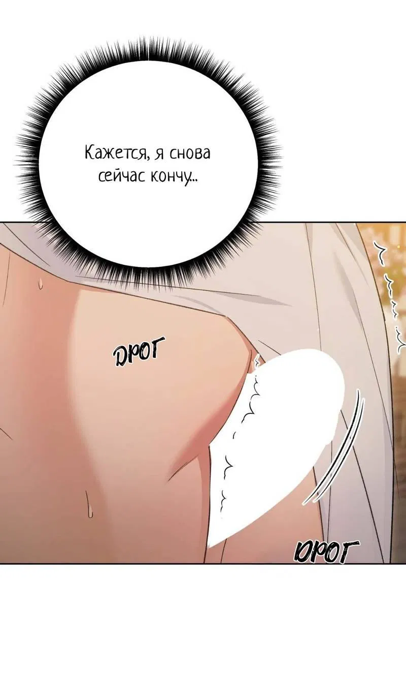 Манга Меня похитил мой ученик, пришедший из другого мира - Глава 21 Страница 10