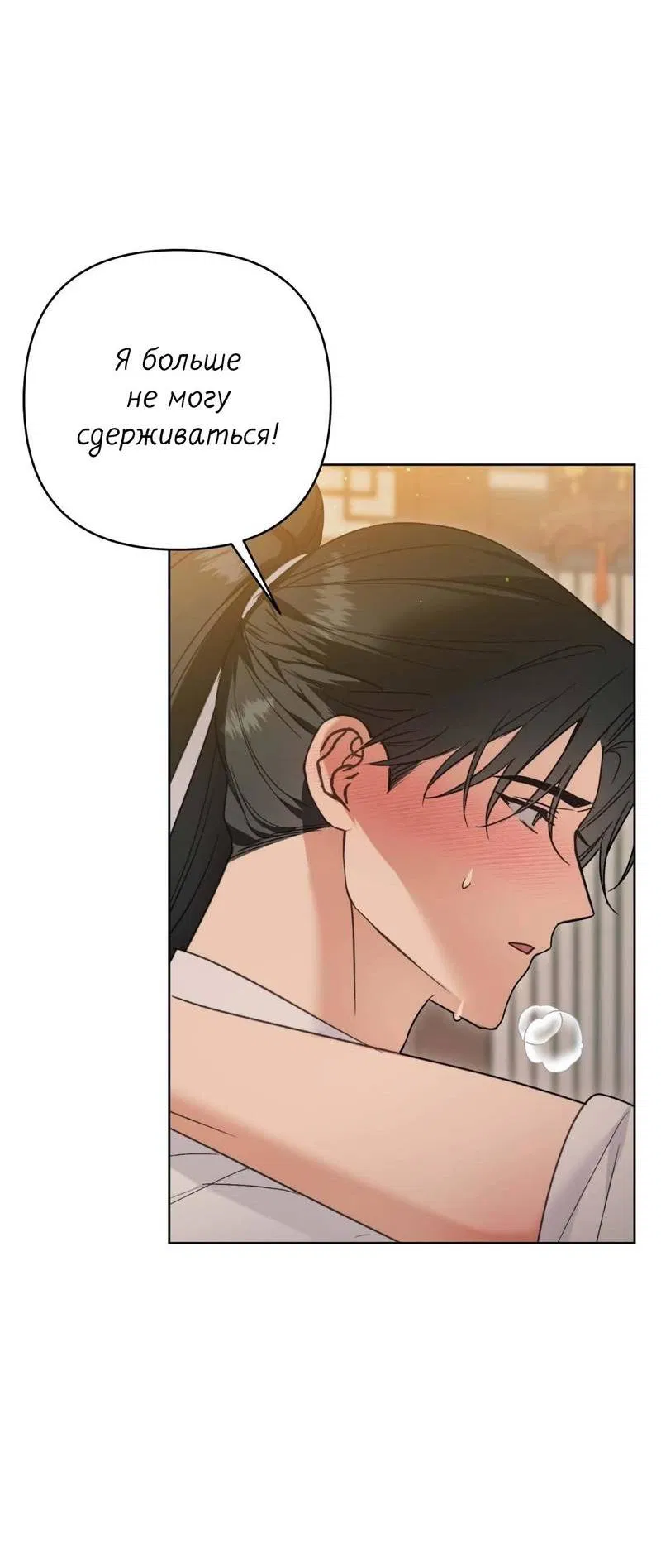 Манга Меня похитил мой ученик, пришедший из другого мира - Глава 21 Страница 35