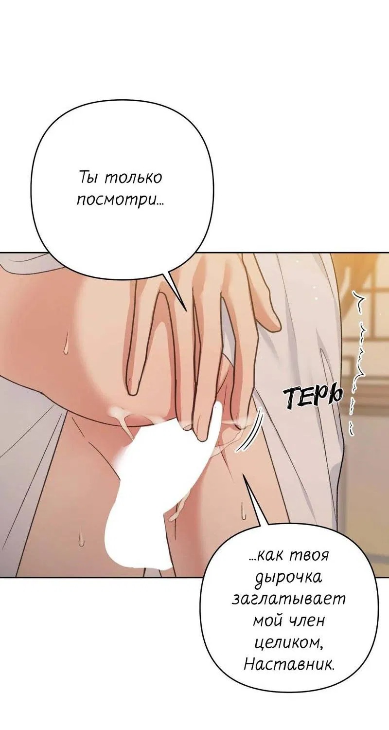 Манга Меня похитил мой ученик, пришедший из другого мира - Глава 21 Страница 21