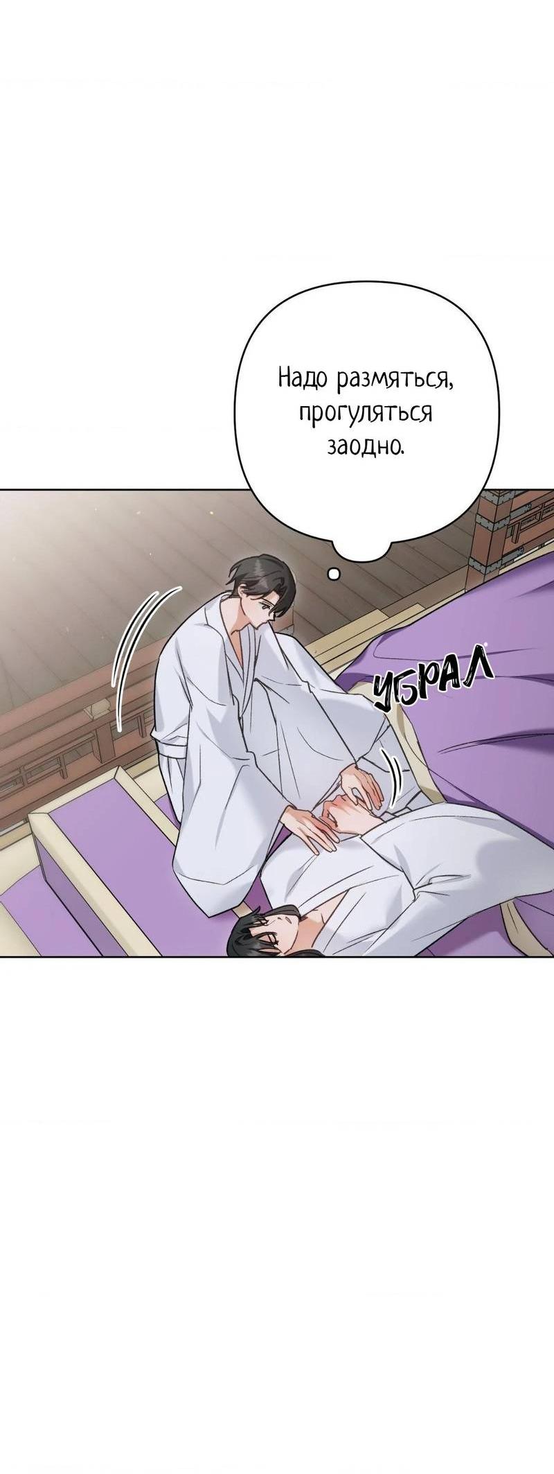 Манга Меня похитил мой ученик, пришедший из другого мира - Глава 22 Страница 11