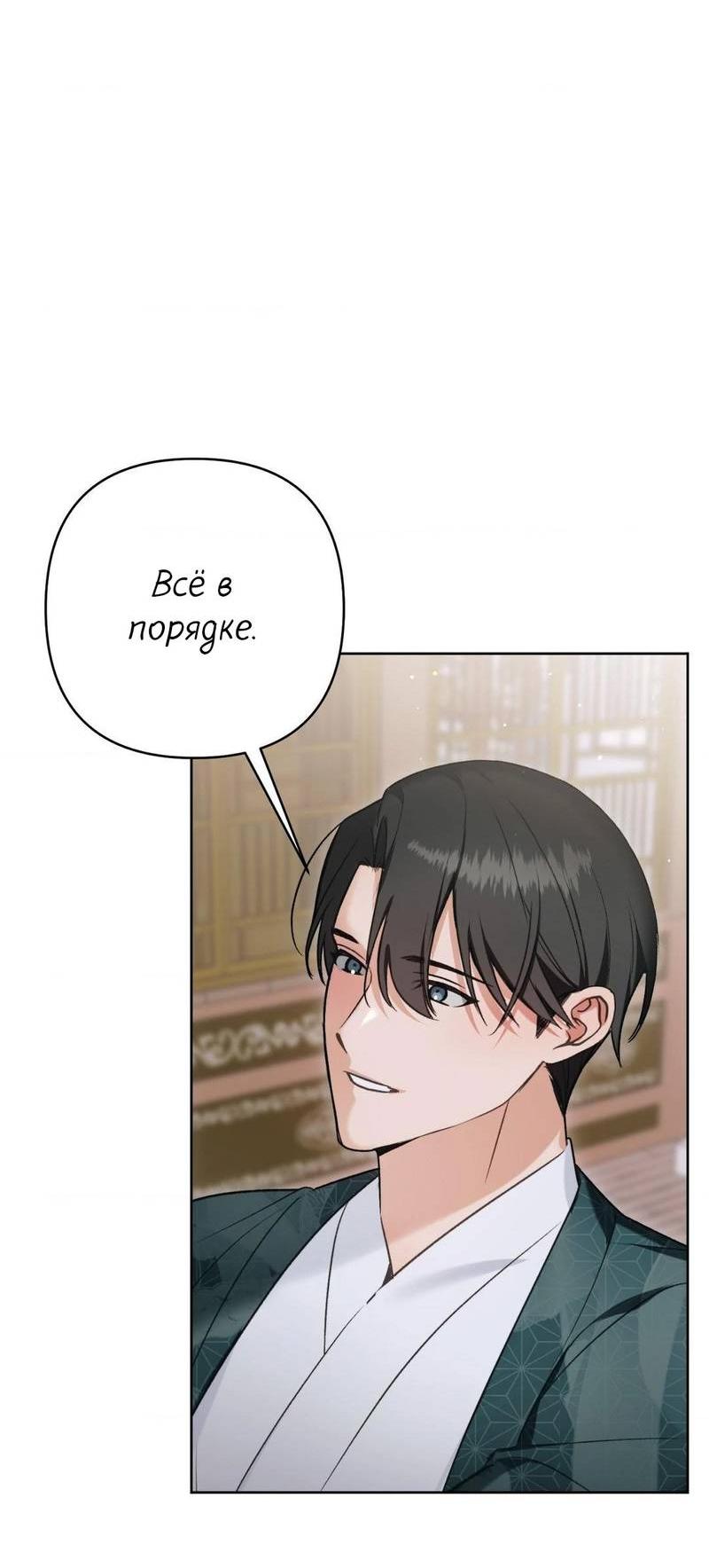 Манга Меня похитил мой ученик, пришедший из другого мира - Глава 22 Страница 38