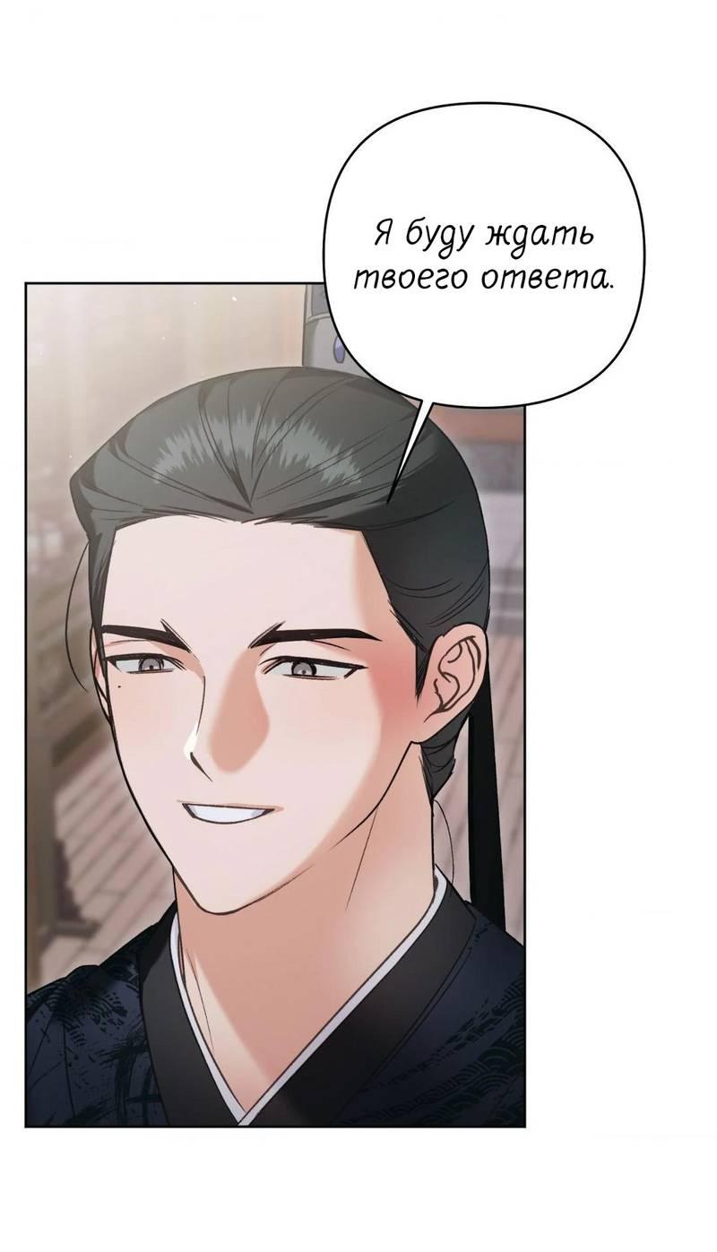 Манга Меня похитил мой ученик, пришедший из другого мира - Глава 22 Страница 52