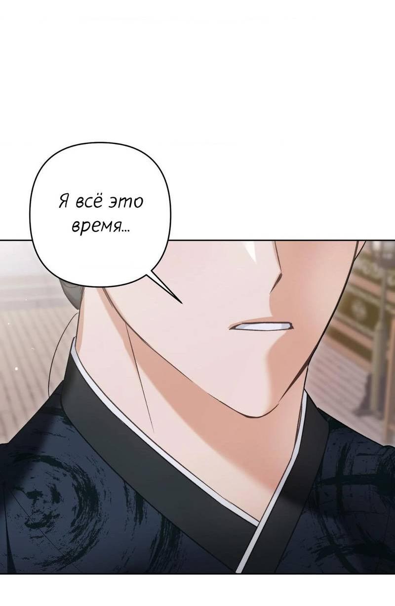 Манга Меня похитил мой ученик, пришедший из другого мира - Глава 22 Страница 28