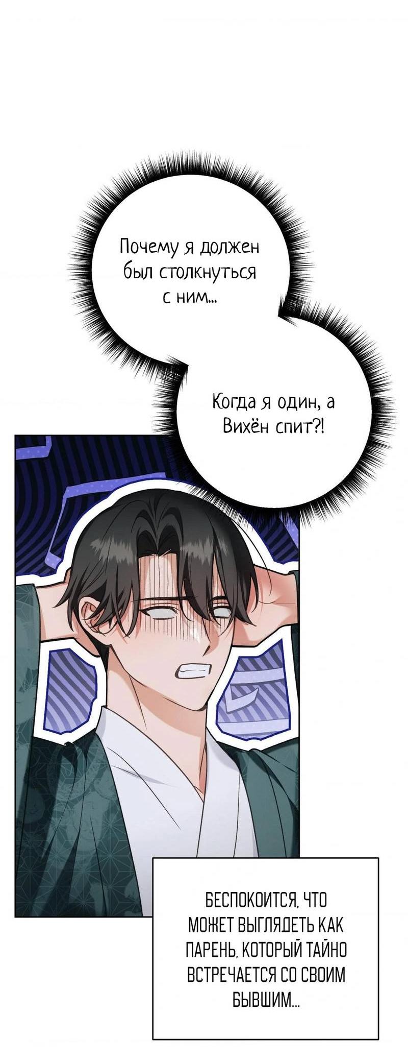 Манга Меня похитил мой ученик, пришедший из другого мира - Глава 22 Страница 18