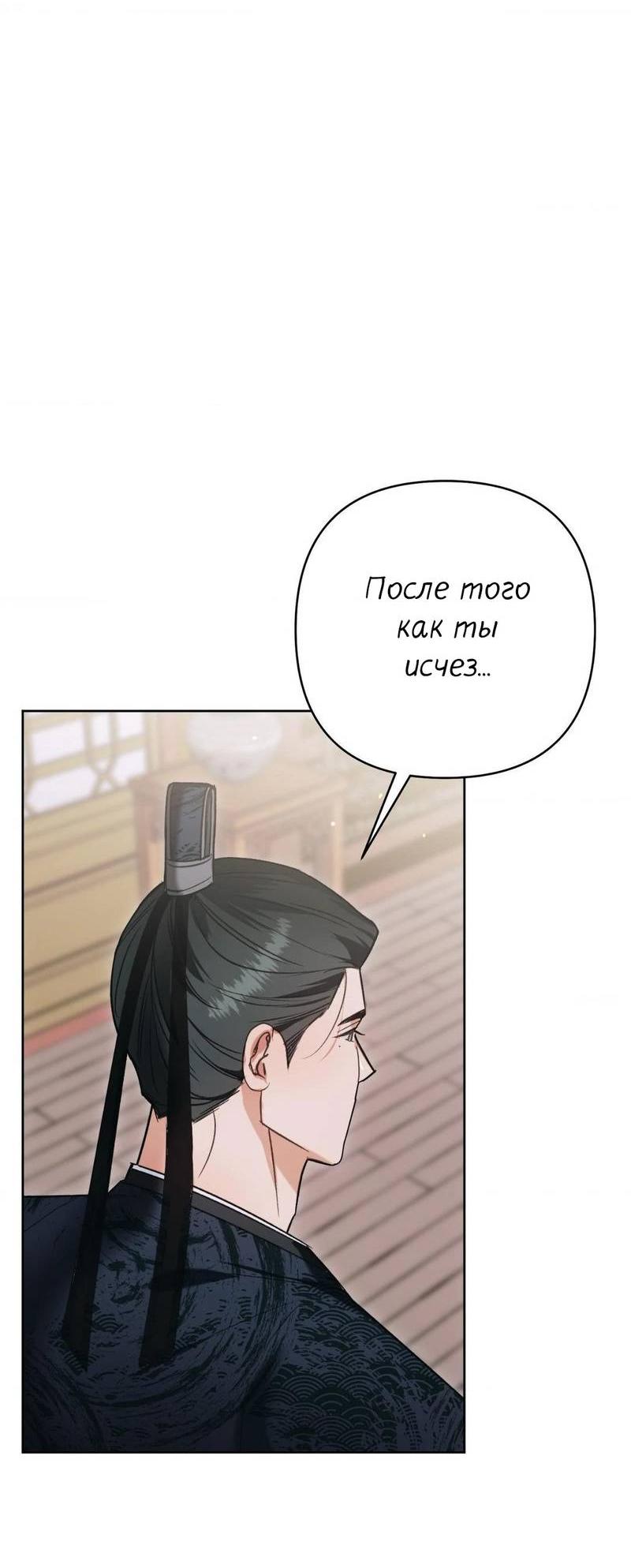 Манга Меня похитил мой ученик, пришедший из другого мира - Глава 22 Страница 31