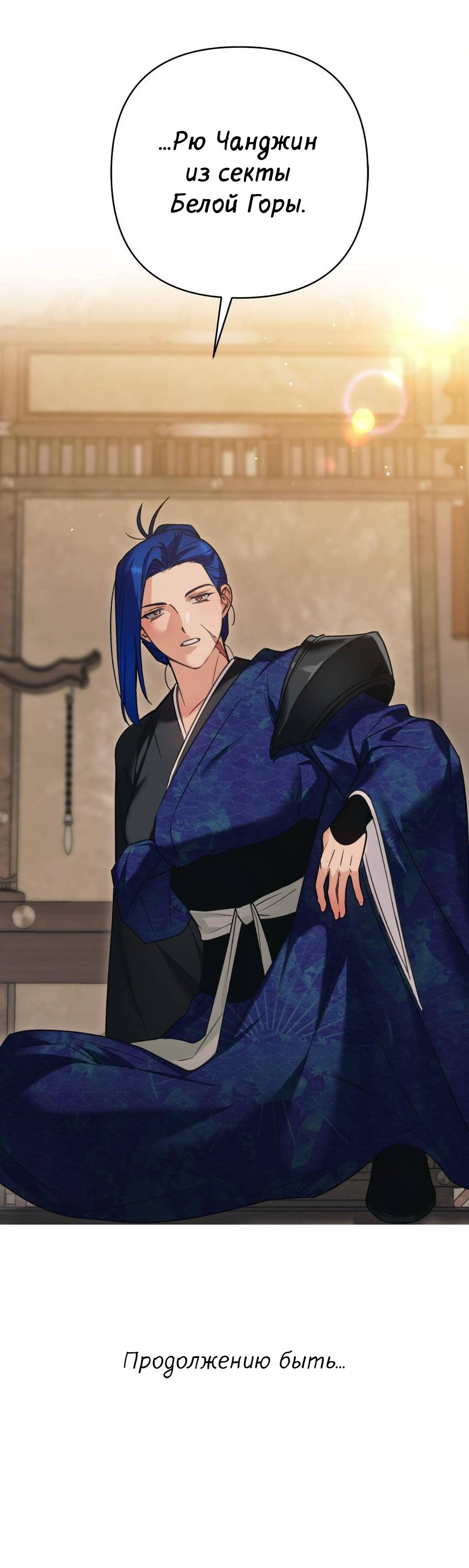 Манга Меня похитил мой ученик, пришедший из другого мира - Глава 22 Страница 64