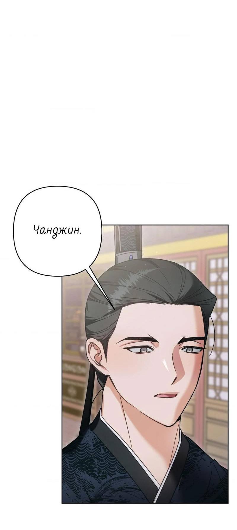 Манга Меня похитил мой ученик, пришедший из другого мира - Глава 22 Страница 45