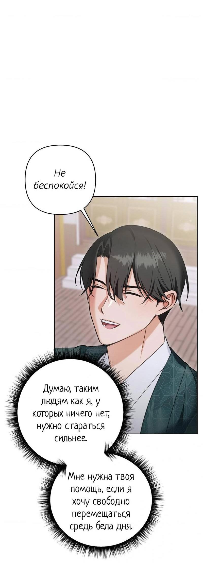 Манга Меня похитил мой ученик, пришедший из другого мира - Глава 22 Страница 41