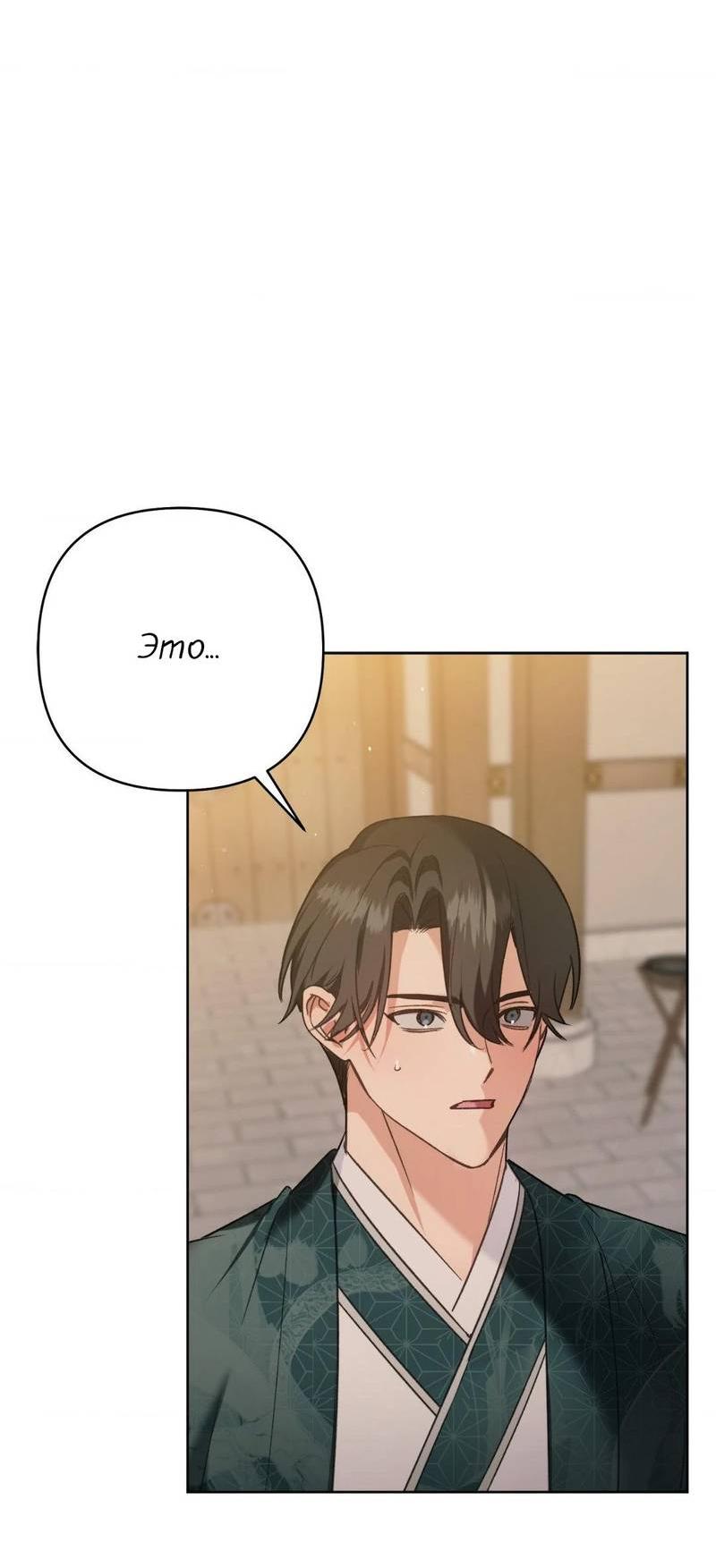 Манга Меня похитил мой ученик, пришедший из другого мира - Глава 22 Страница 56