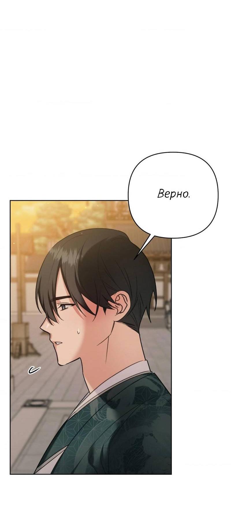 Манга Меня похитил мой ученик, пришедший из другого мира - Глава 22 Страница 59