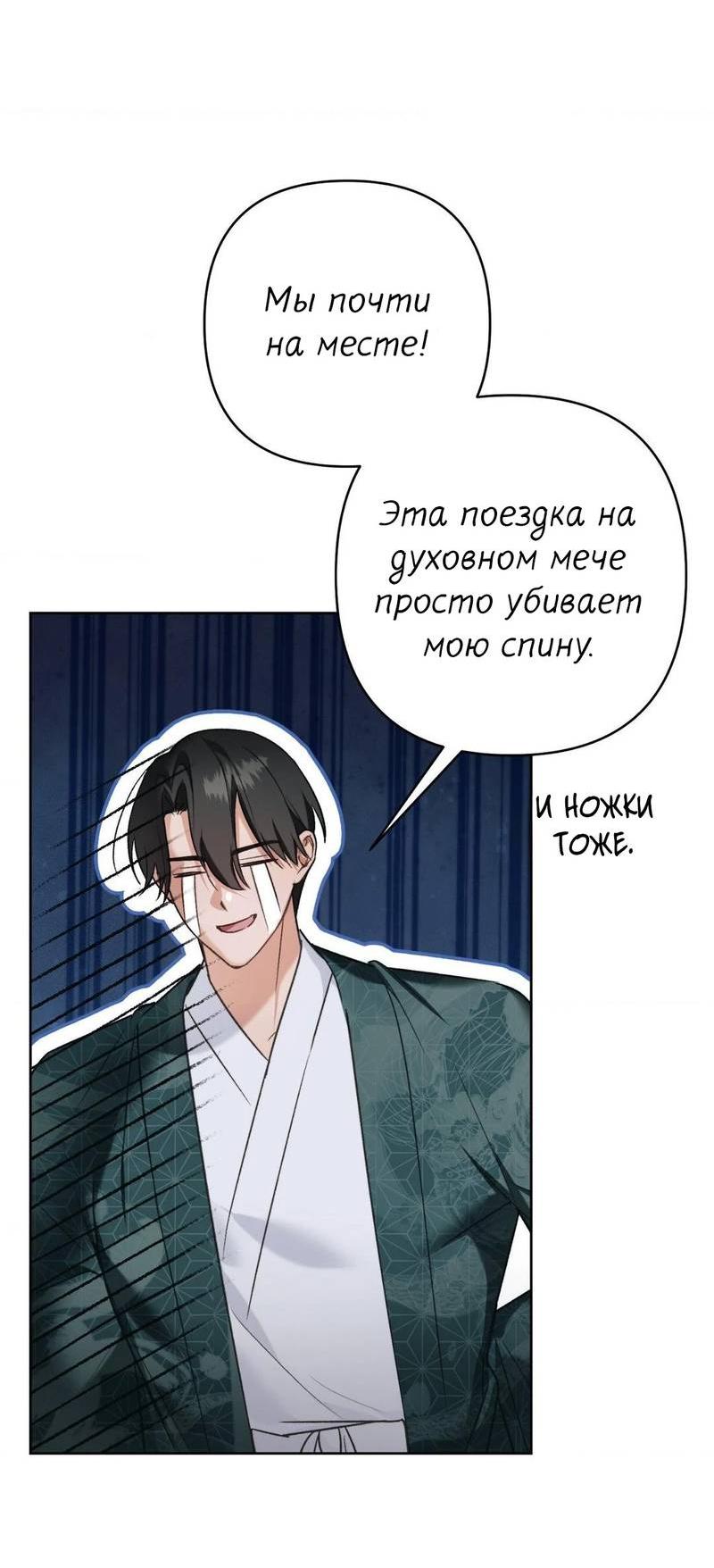 Манга Меня похитил мой ученик, пришедший из другого мира - Глава 22 Страница 44