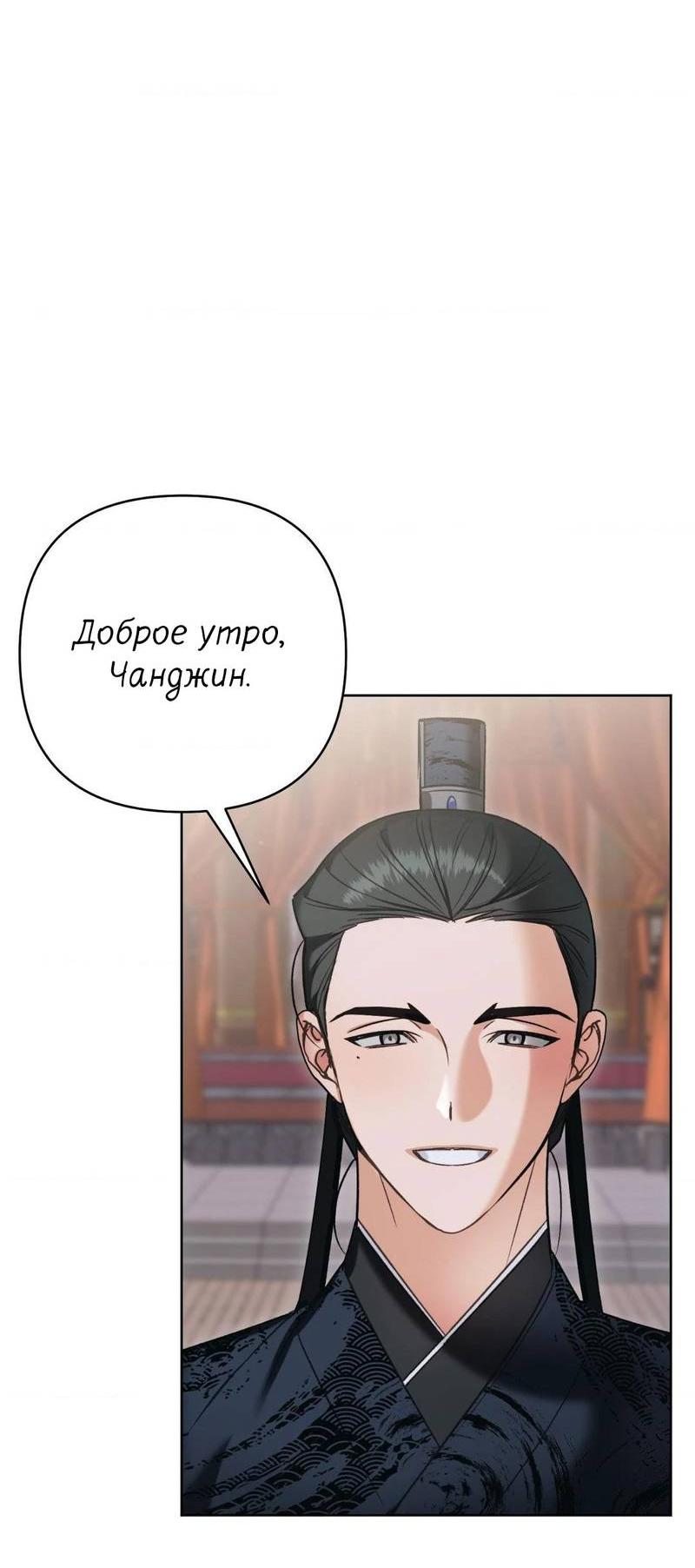 Манга Меня похитил мой ученик, пришедший из другого мира - Глава 22 Страница 16