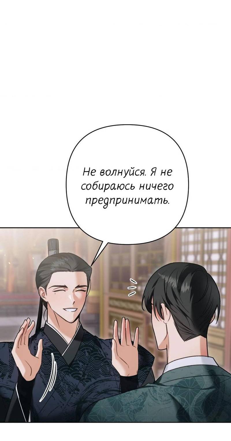 Манга Меня похитил мой ученик, пришедший из другого мира - Глава 22 Страница 20