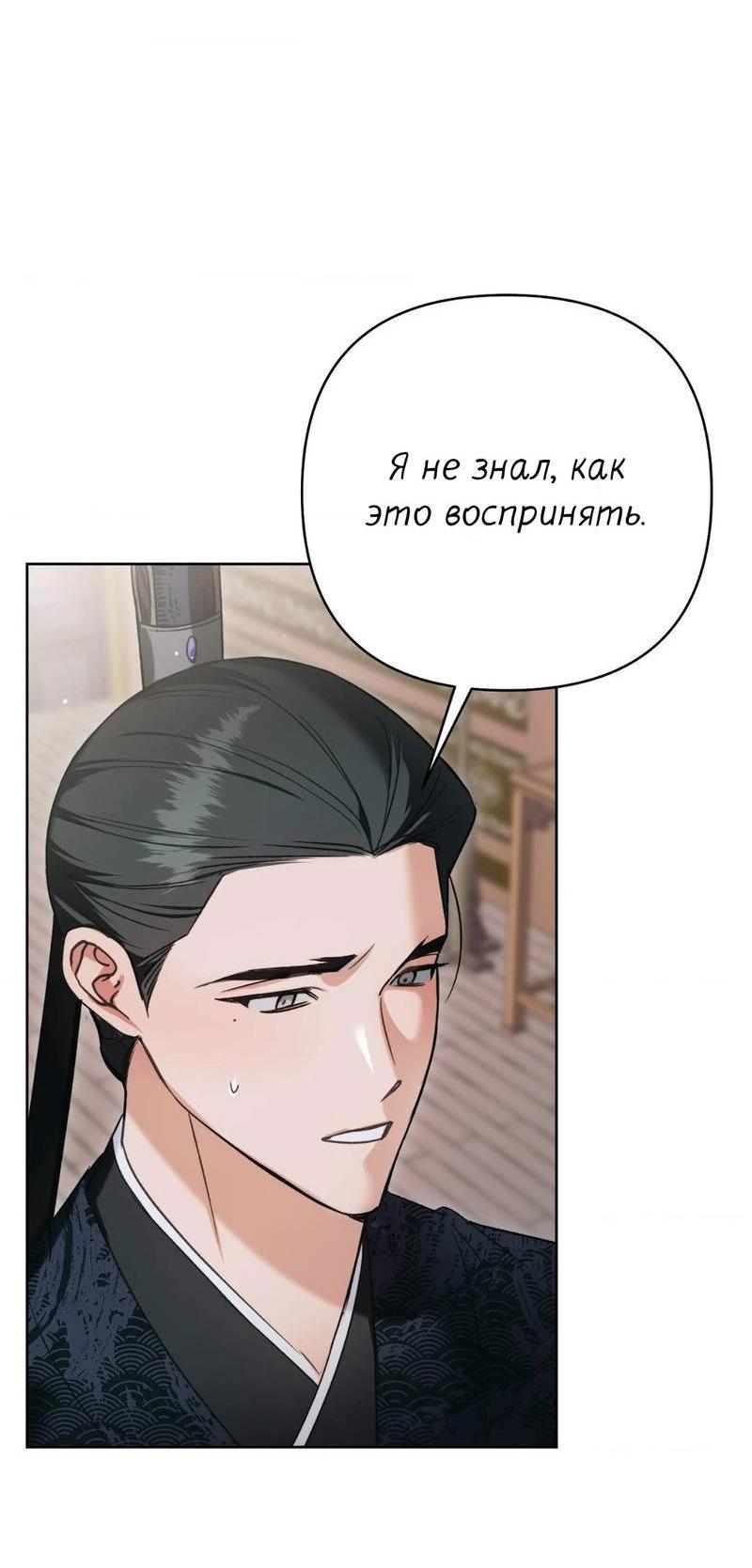 Манга Меня похитил мой ученик, пришедший из другого мира - Глава 22 Страница 35