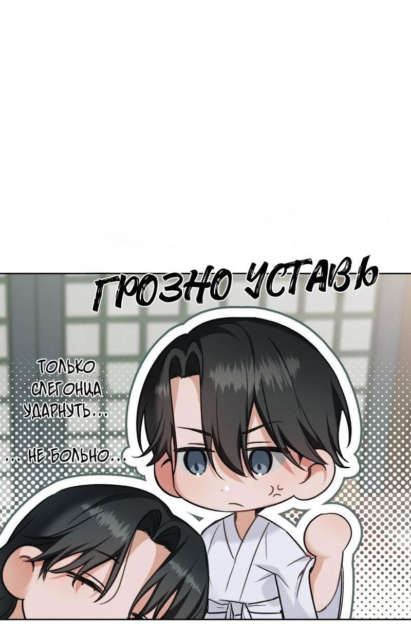 Манга Меня похитил мой ученик, пришедший из другого мира - Глава 22 Страница 9