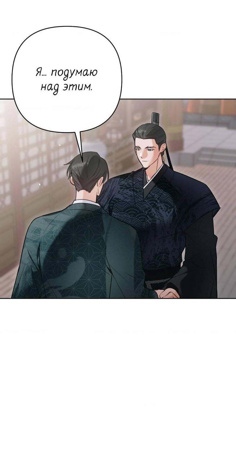 Манга Меня похитил мой ученик, пришедший из другого мира - Глава 22 Страница 51