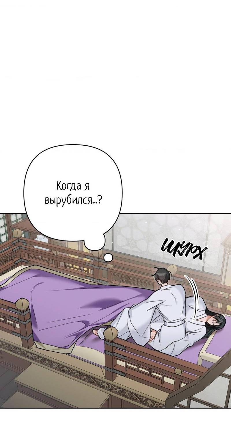 Манга Меня похитил мой ученик, пришедший из другого мира - Глава 22 Страница 6