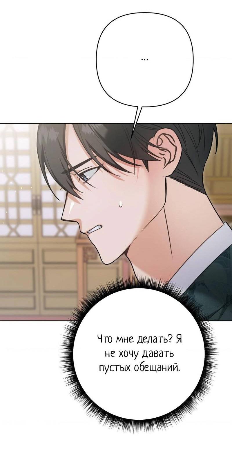 Манга Меня похитил мой ученик, пришедший из другого мира - Глава 22 Страница 50