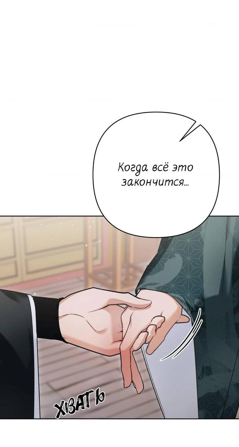 Манга Меня похитил мой ученик, пришедший из другого мира - Глава 22 Страница 46