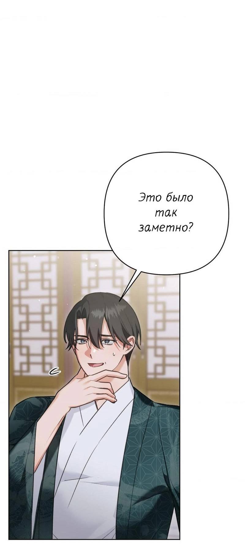 Манга Меня похитил мой ученик, пришедший из другого мира - Глава 22 Страница 21