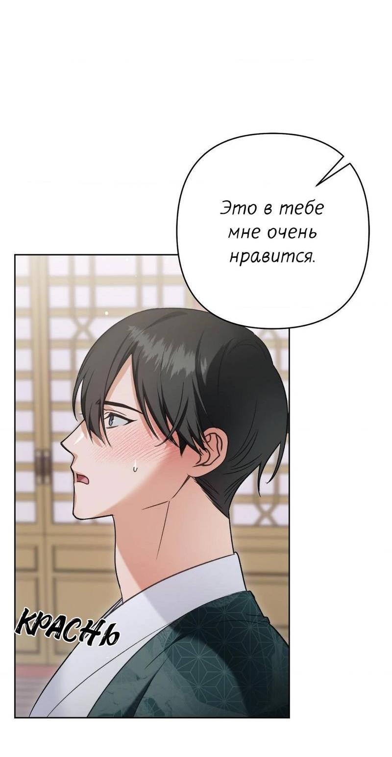 Манга Меня похитил мой ученик, пришедший из другого мира - Глава 22 Страница 24