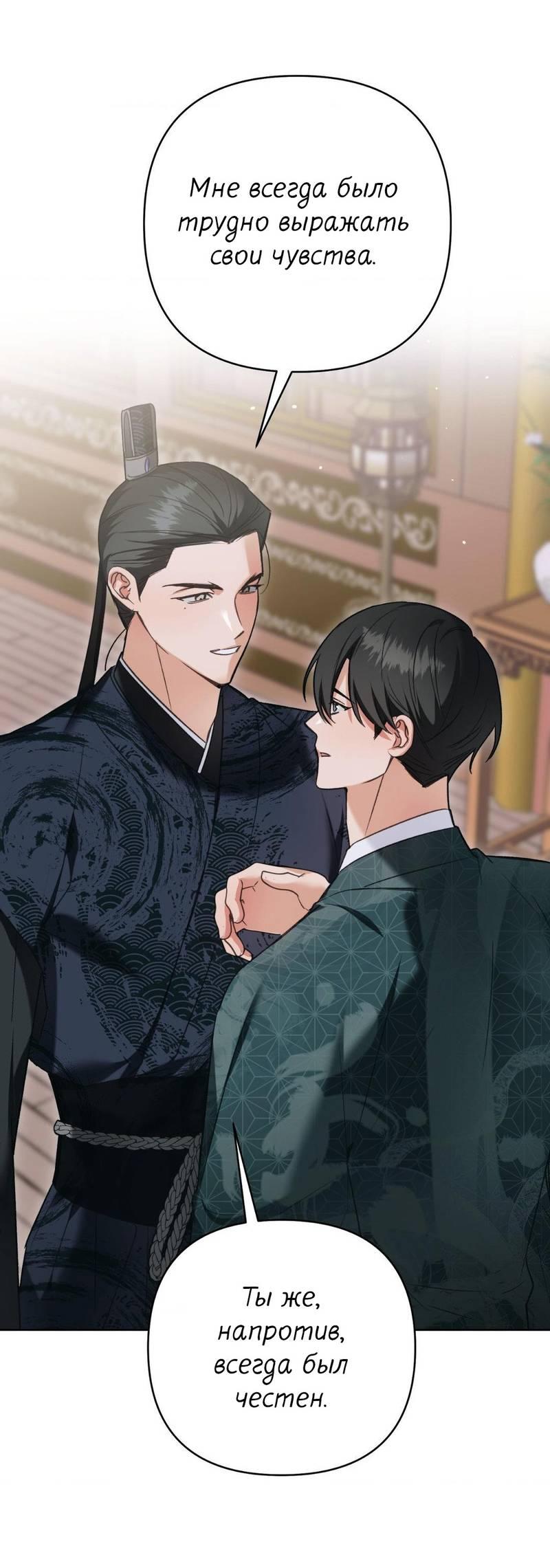 Манга Меня похитил мой ученик, пришедший из другого мира - Глава 22 Страница 23