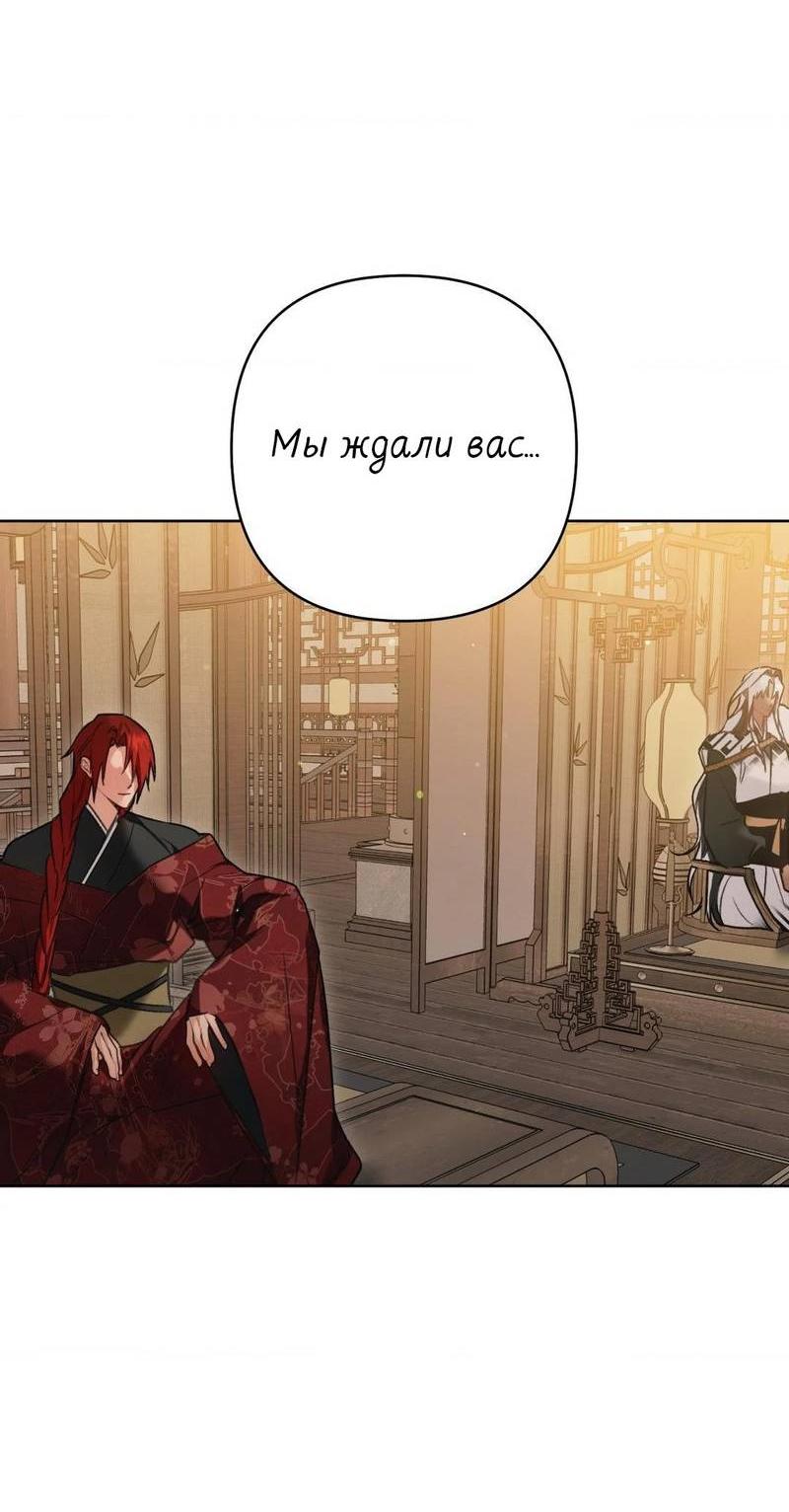 Манга Меня похитил мой ученик, пришедший из другого мира - Глава 22 Страница 63