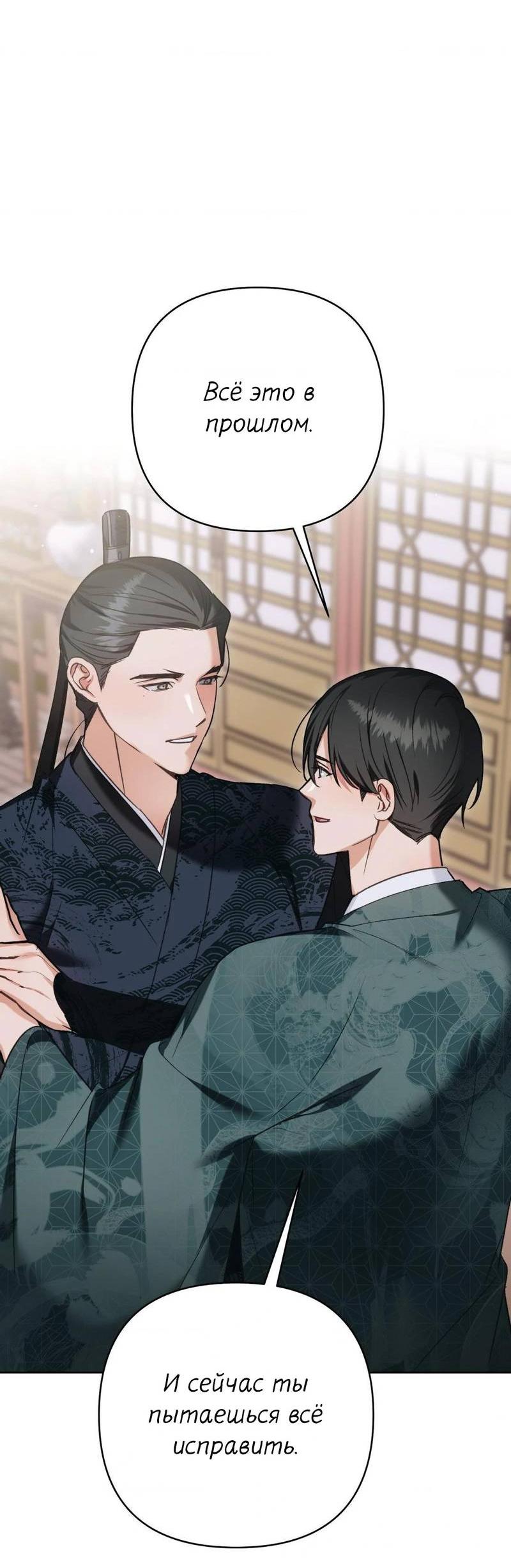 Манга Меня похитил мой ученик, пришедший из другого мира - Глава 22 Страница 39