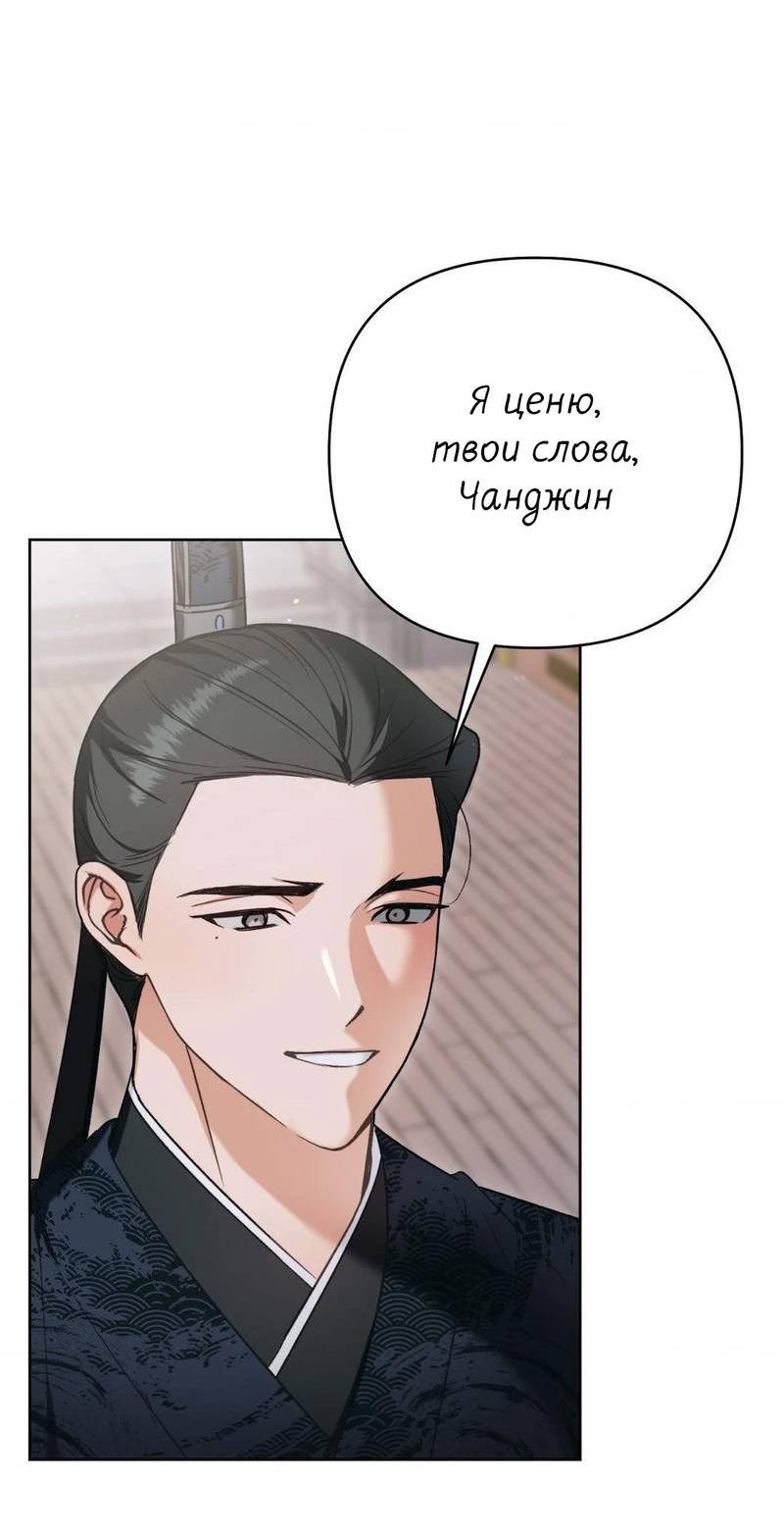 Манга Меня похитил мой ученик, пришедший из другого мира - Глава 22 Страница 40