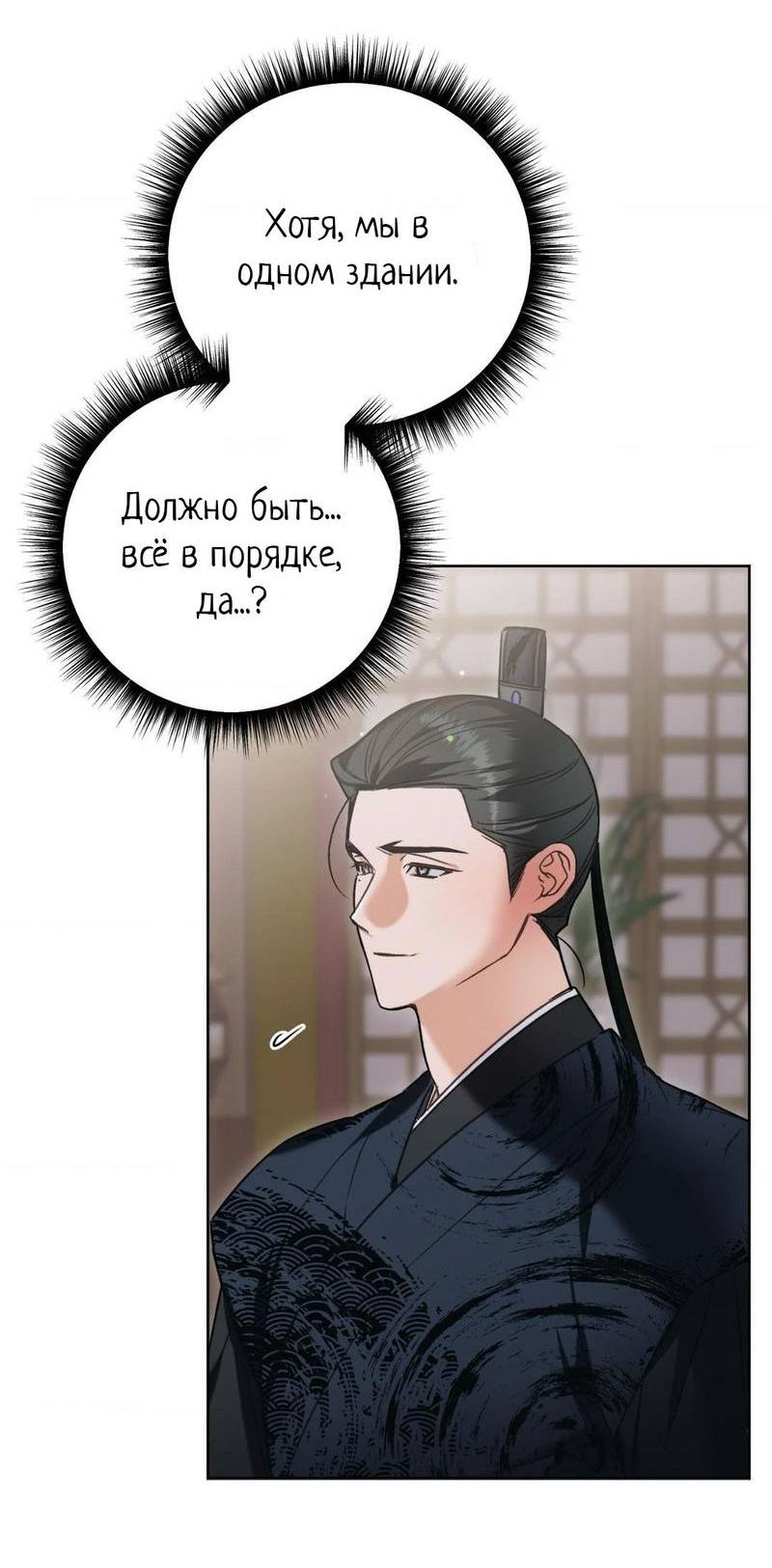 Манга Меня похитил мой ученик, пришедший из другого мира - Глава 22 Страница 19