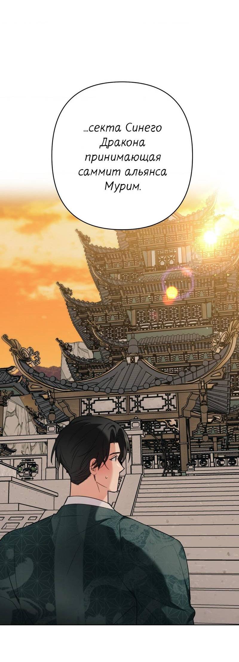 Манга Меня похитил мой ученик, пришедший из другого мира - Глава 22 Страница 57