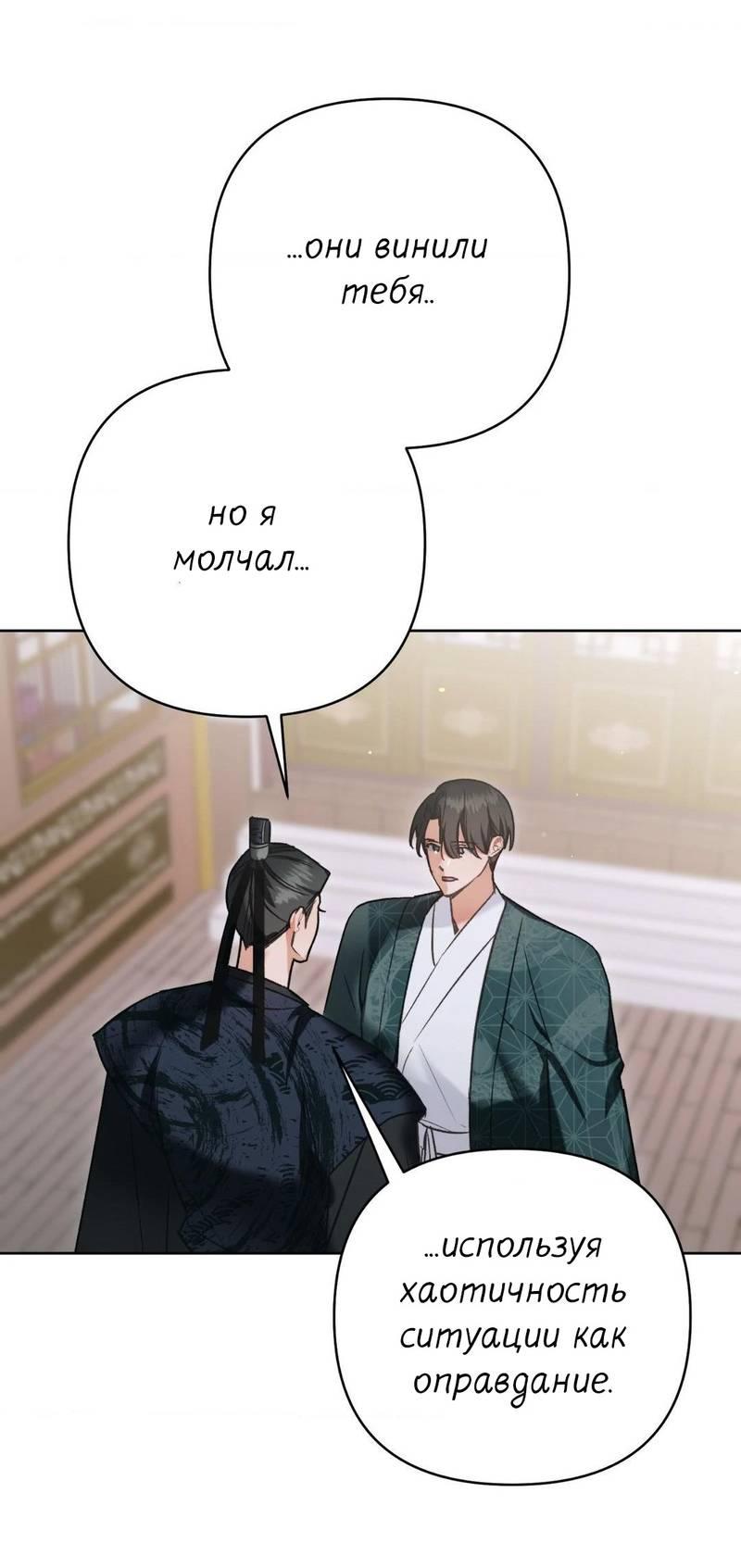 Манга Меня похитил мой ученик, пришедший из другого мира - Глава 22 Страница 32