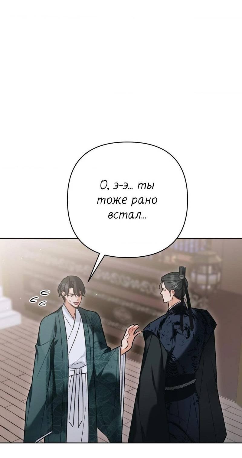 Манга Меня похитил мой ученик, пришедший из другого мира - Глава 22 Страница 17