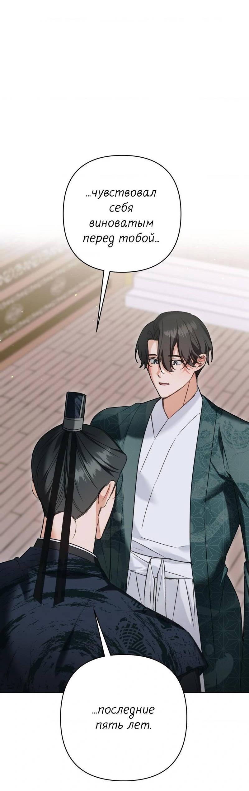 Манга Меня похитил мой ученик, пришедший из другого мира - Глава 22 Страница 29