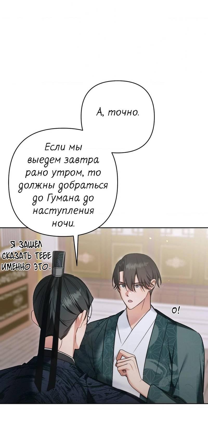 Манга Меня похитил мой ученик, пришедший из другого мира - Глава 22 Страница 43