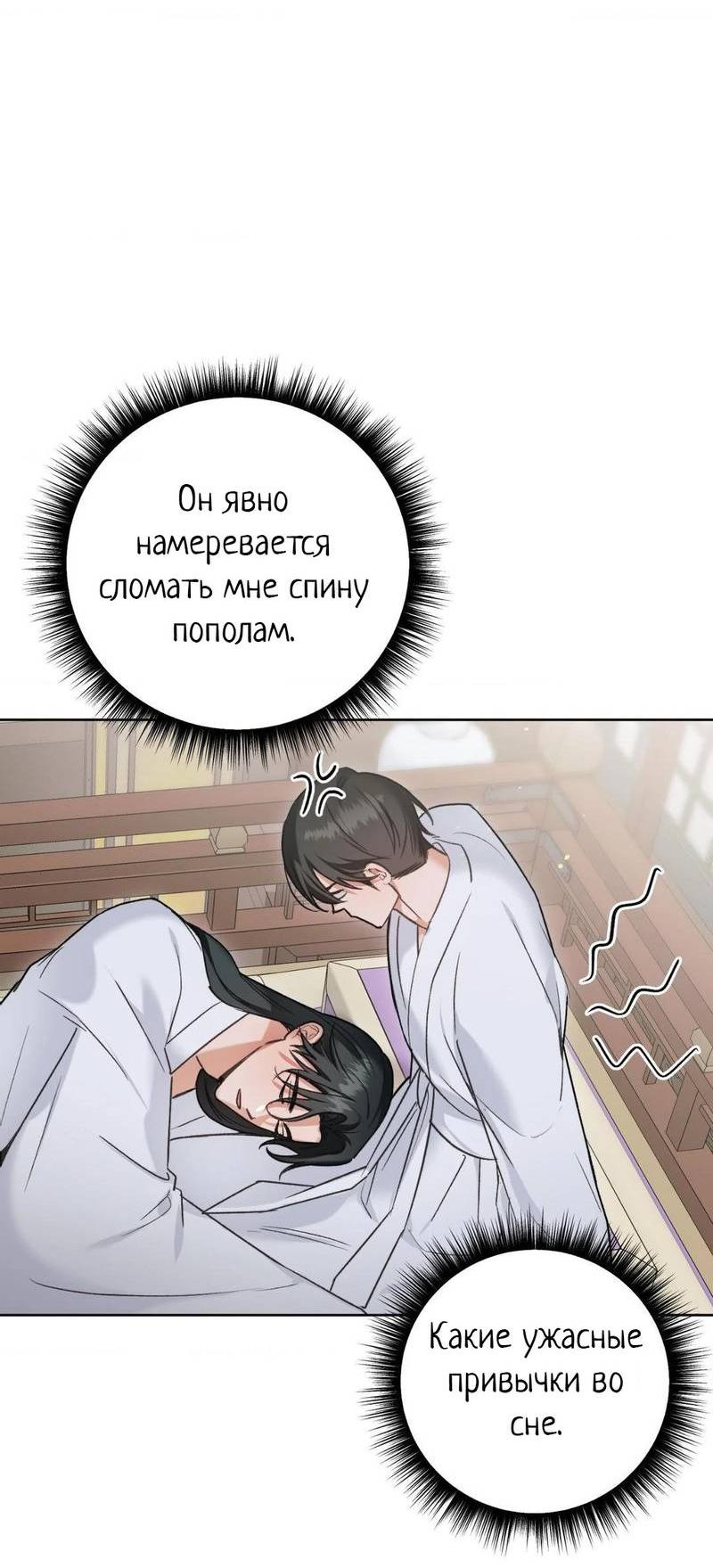 Манга Меня похитил мой ученик, пришедший из другого мира - Глава 22 Страница 8